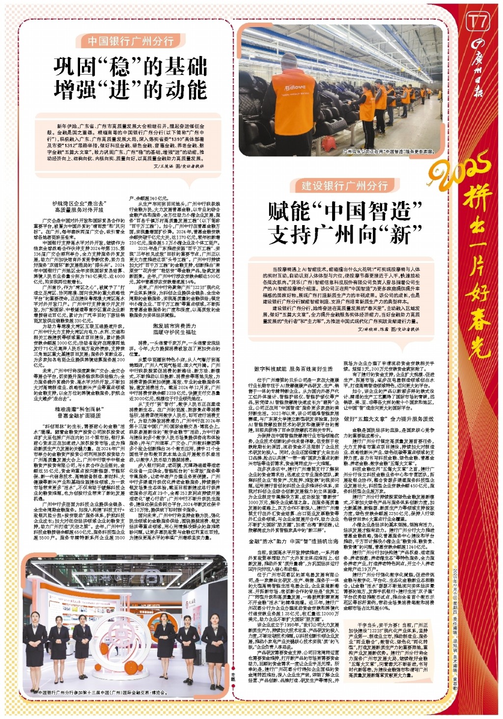 提供了稳固